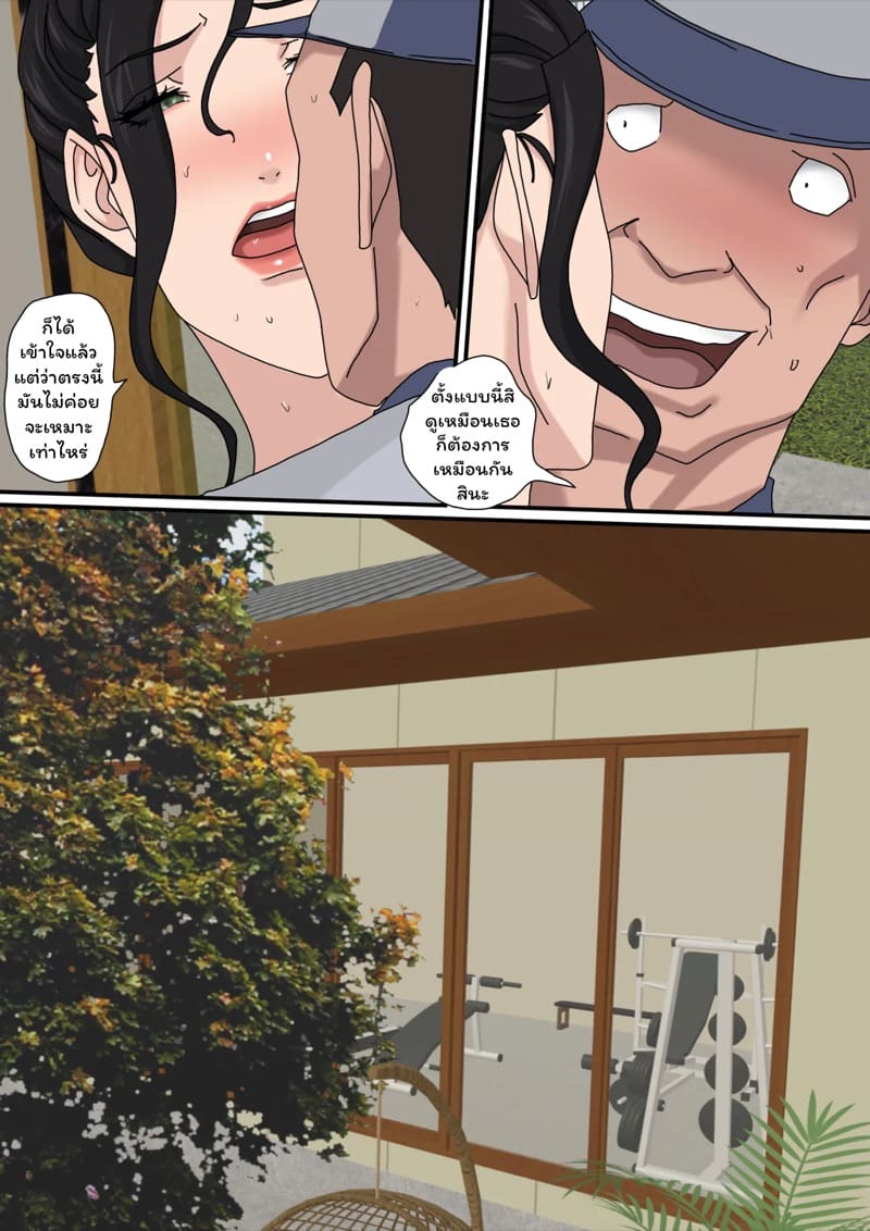 ตัณหาแห่งบาป พิเศษ 2